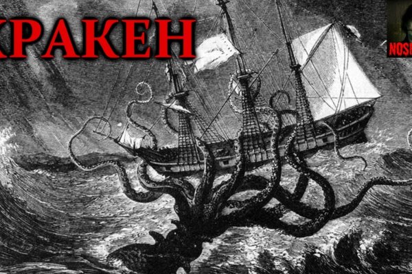 Kraken 23at