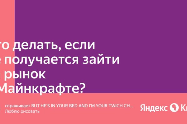 Что такое кракен площадка