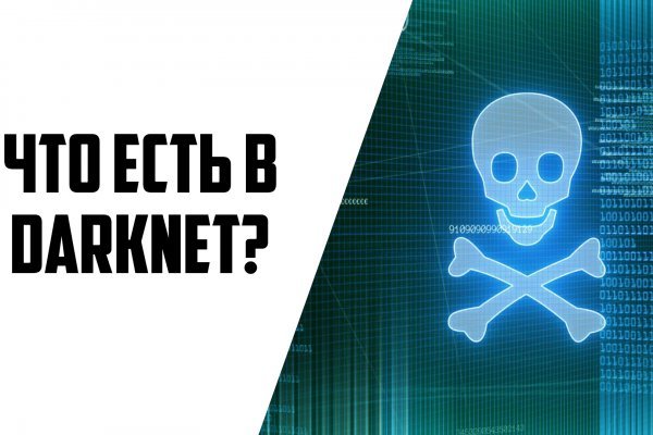 Mega darknet ссылка