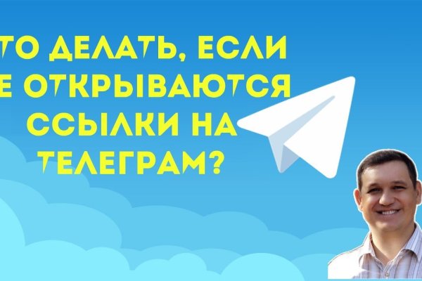 Восстановить аккаунт кракен