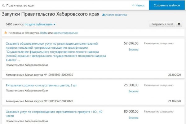 Кракен перейти
