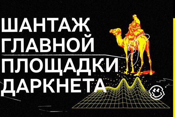 Кракен марке даркнет