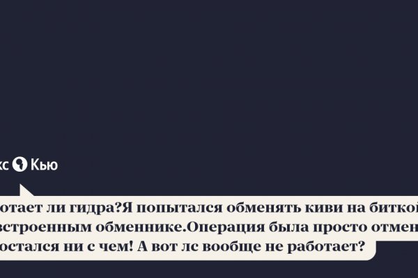 Дарк маркетплейс кракен