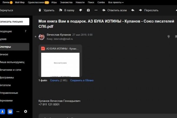 Кракен сайт ссылка kraken dark link