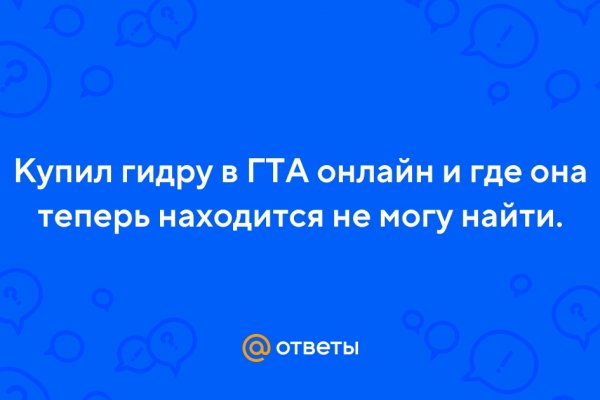 Сайт кракен официальный ссылка onion
