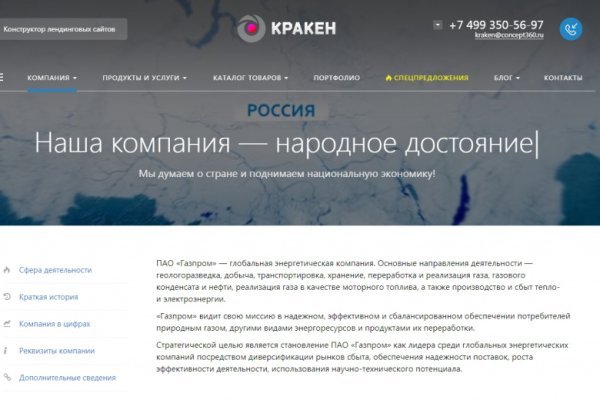 Кракен store