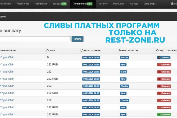Даркнет сайт скачать