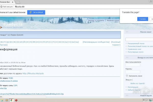 Кракен в обход
