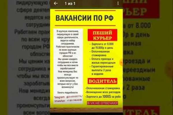 Спрут мега кракен