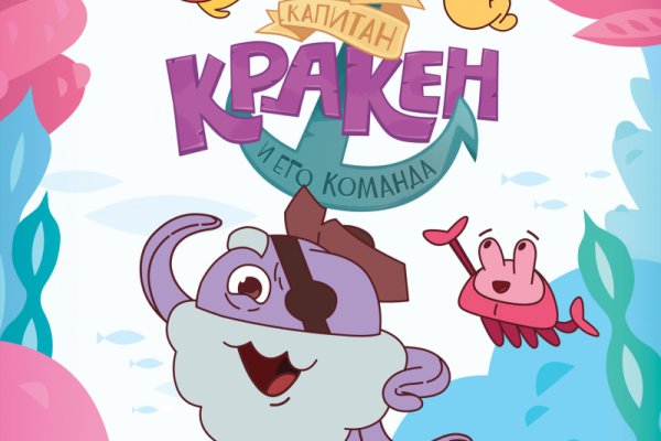 Как попасть на кракен с айфона
