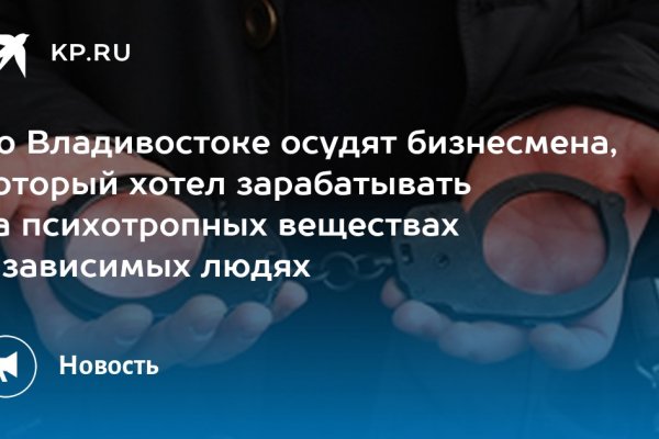 Как восстановить аккаунт в кракен