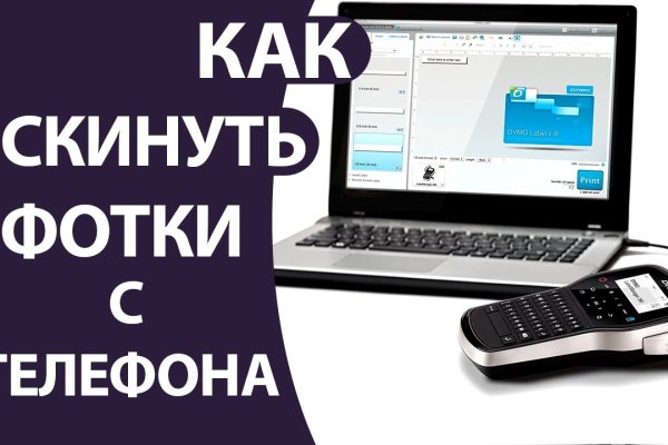 Кракен в обход