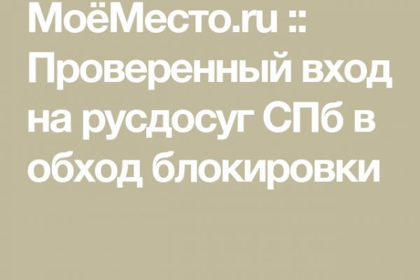 Кракен даркнет только через