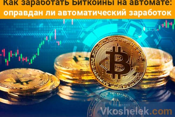 Кракен маркет даркнет скачать