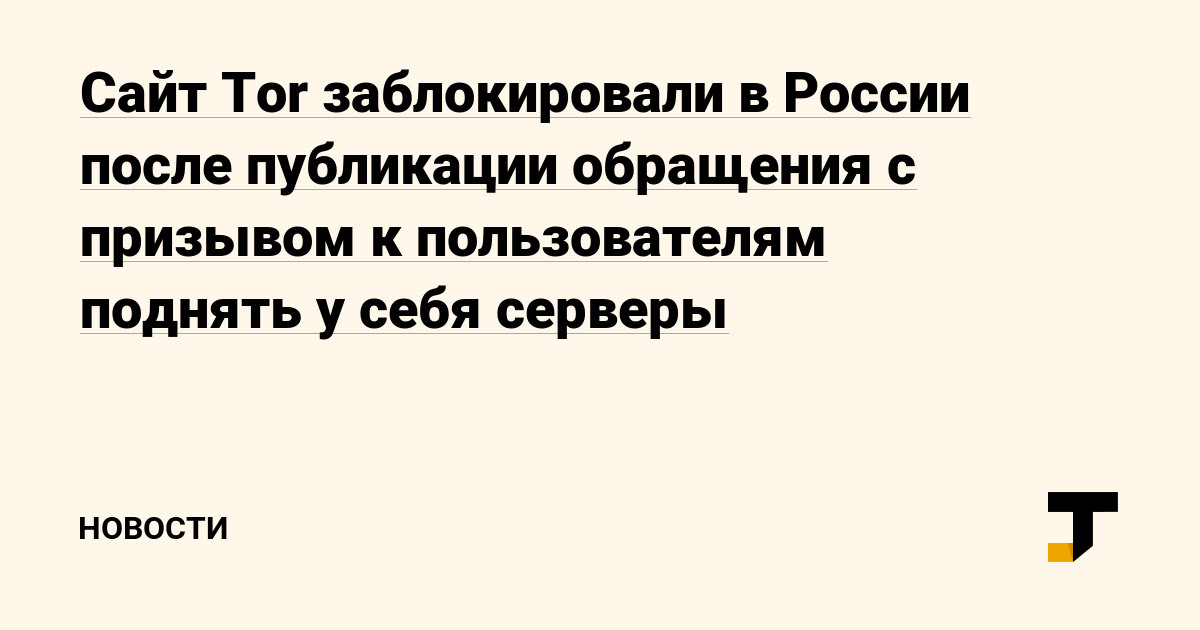 Ссылки на даркнет