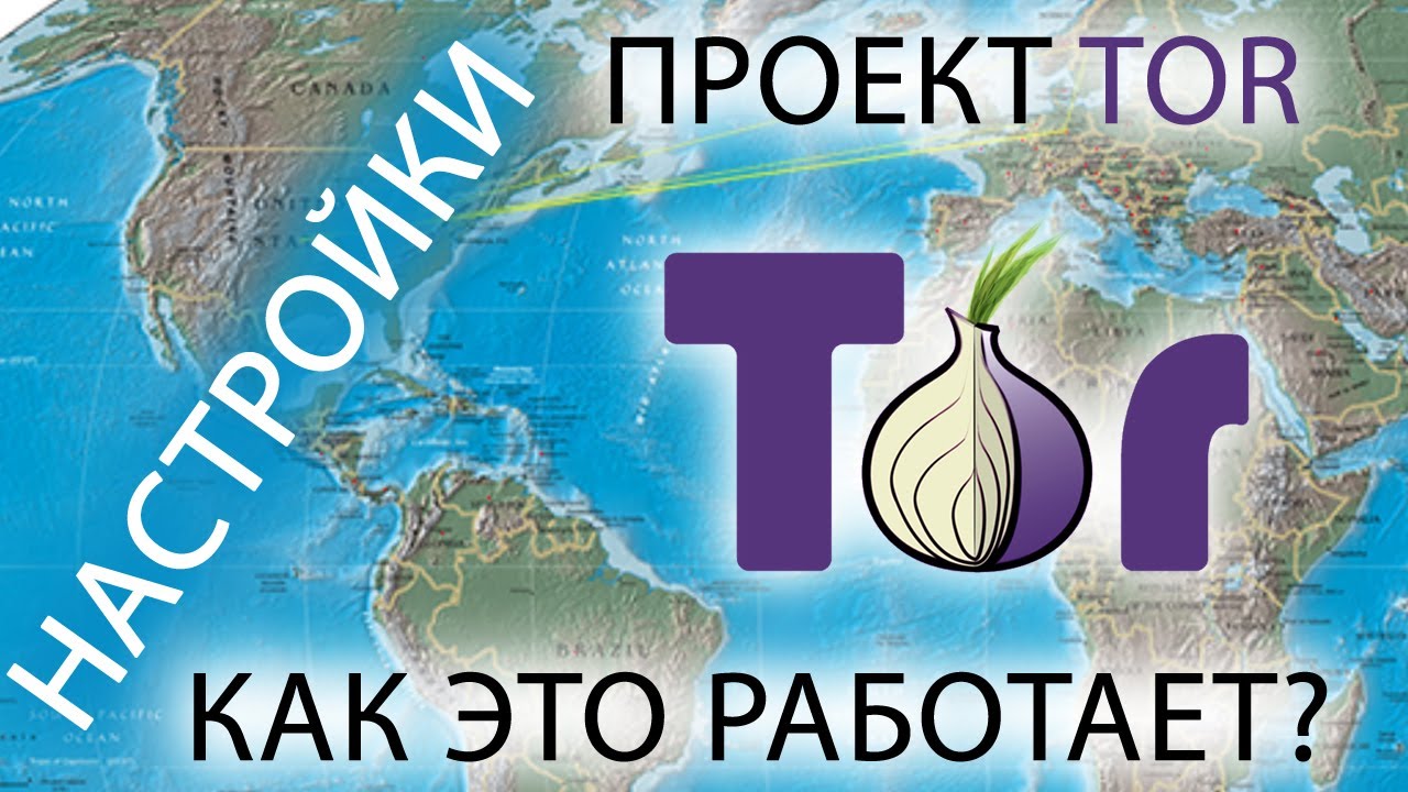 Кракен через впн